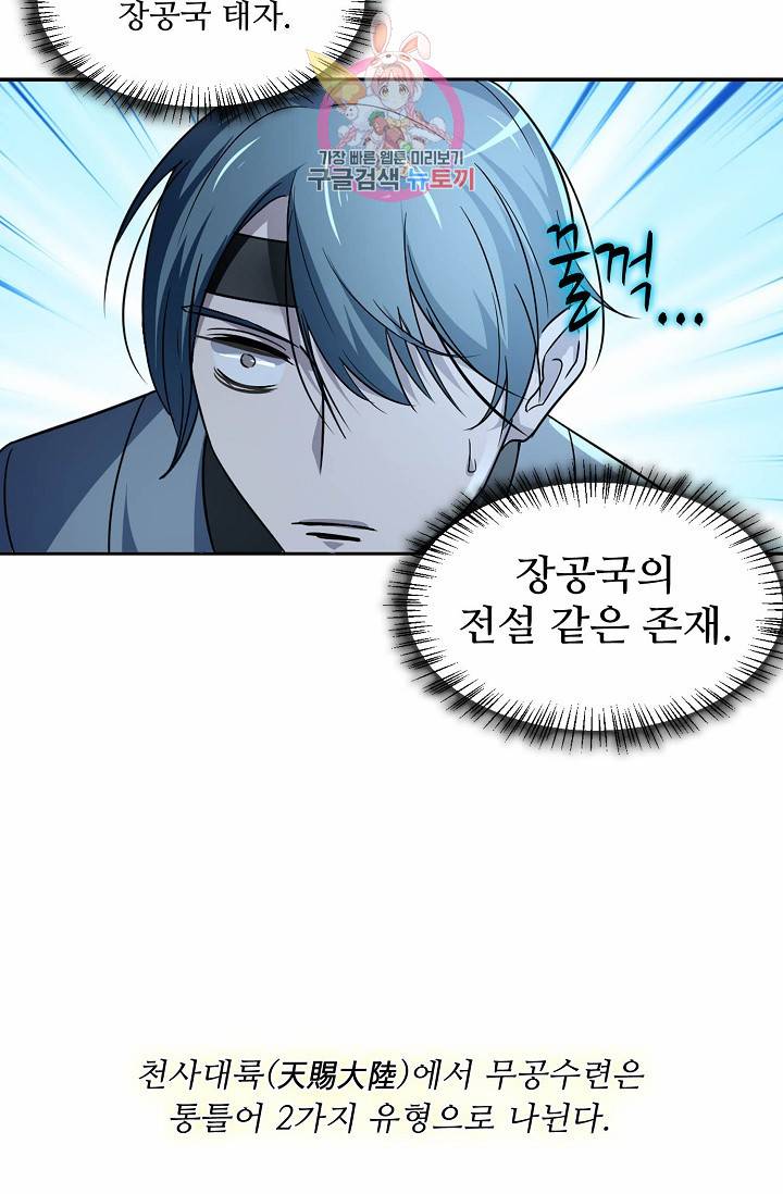 독보다 강한 꽃 8화 5