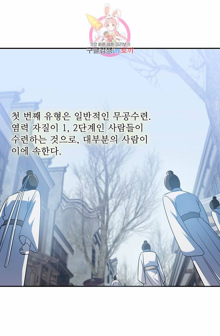 독보다 강한 꽃 8화 6