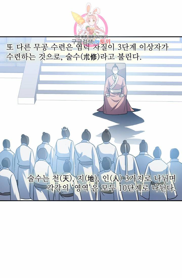 독보다 강한 꽃 8화 7