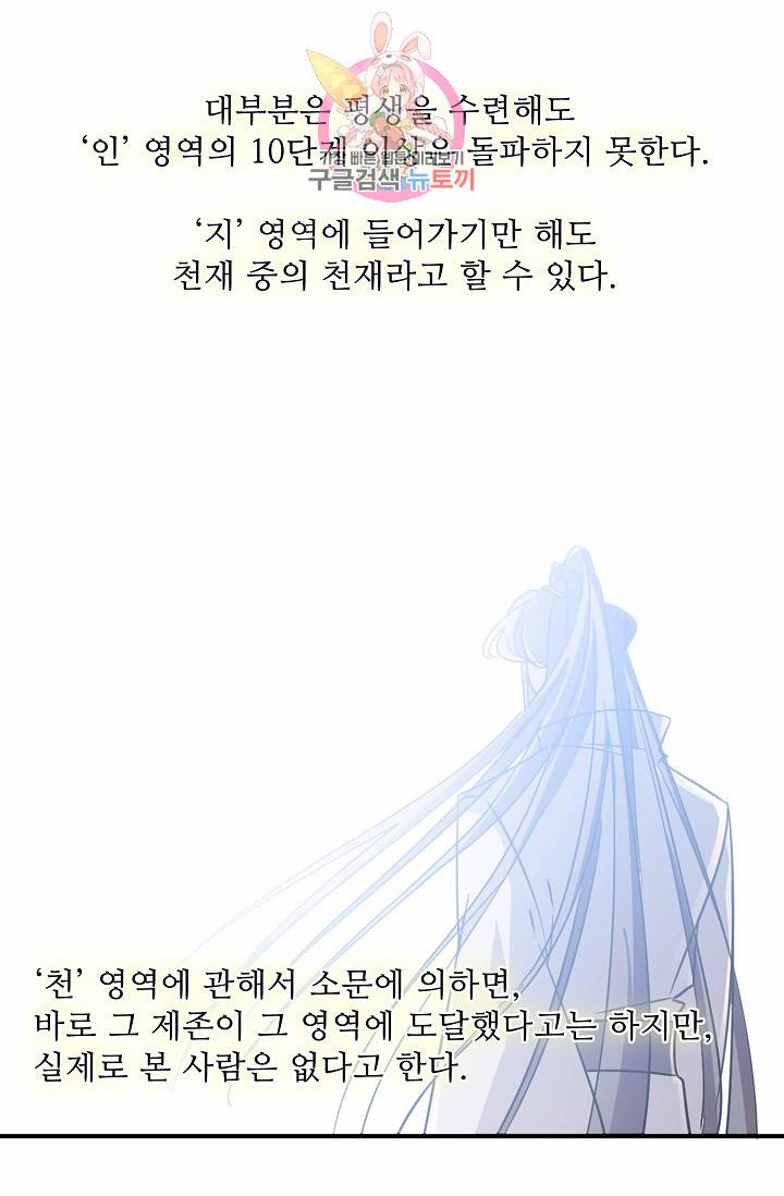 독보다 강한 꽃 8화 8