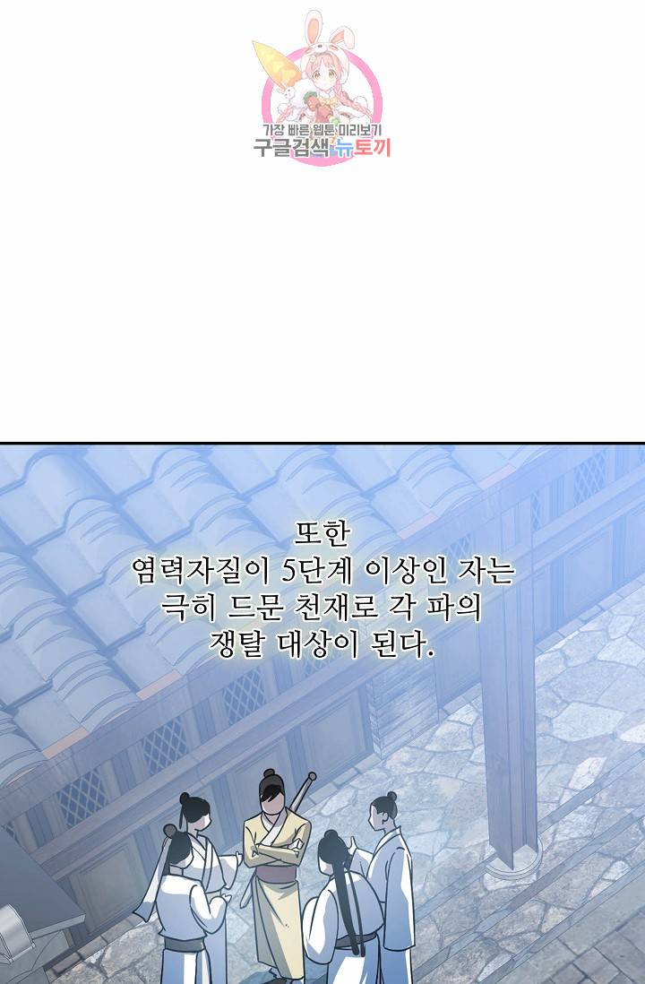 독보다 강한 꽃 8화 9