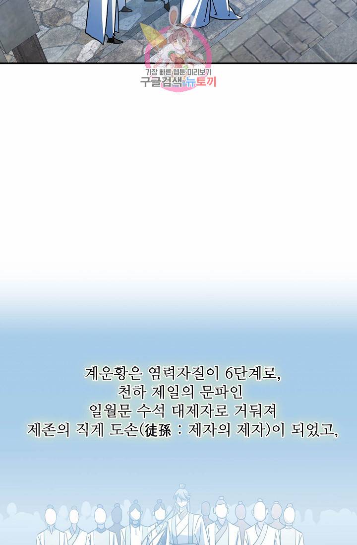 독보다 강한 꽃 8화 10