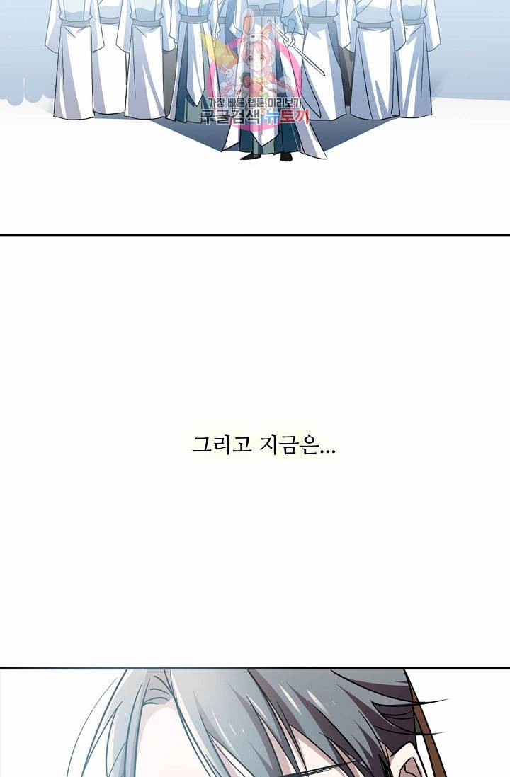 독보다 강한 꽃 8화 11