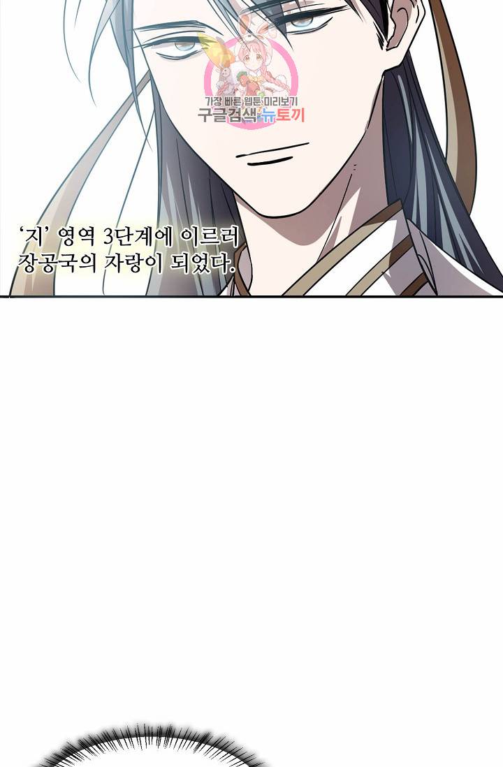 독보다 강한 꽃 8화 12
