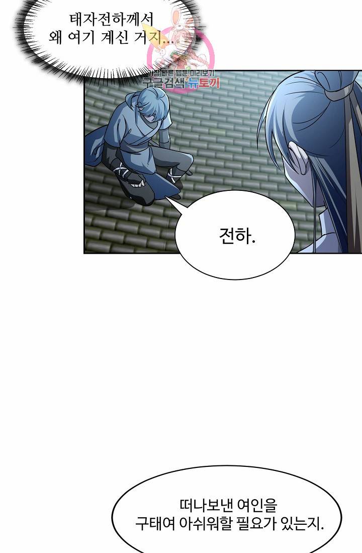 독보다 강한 꽃 8화 13