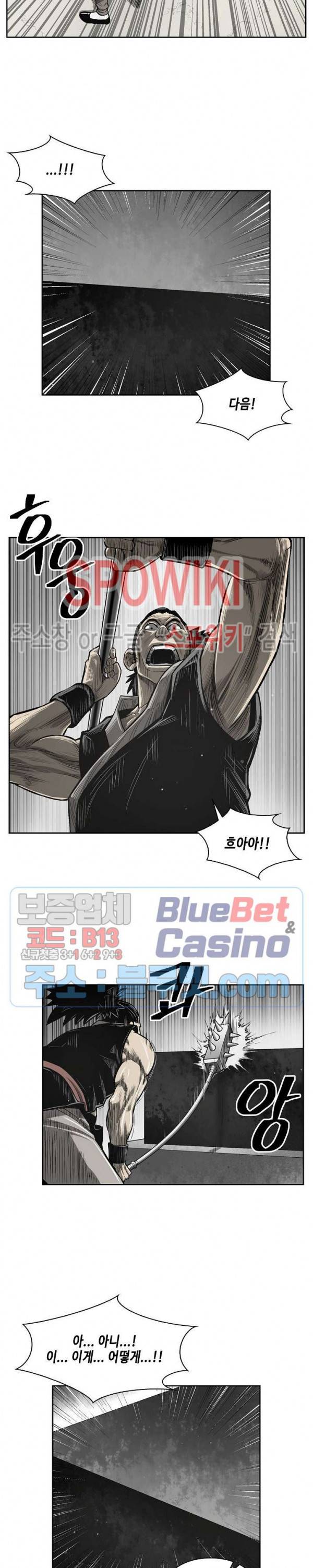 무신전기 5화 3