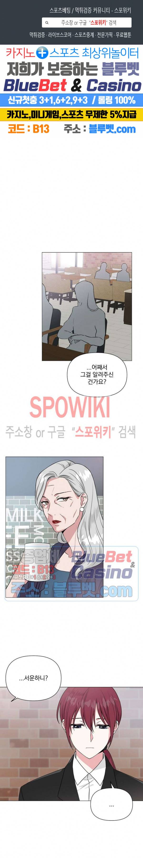 Deep(딥) 20화 1