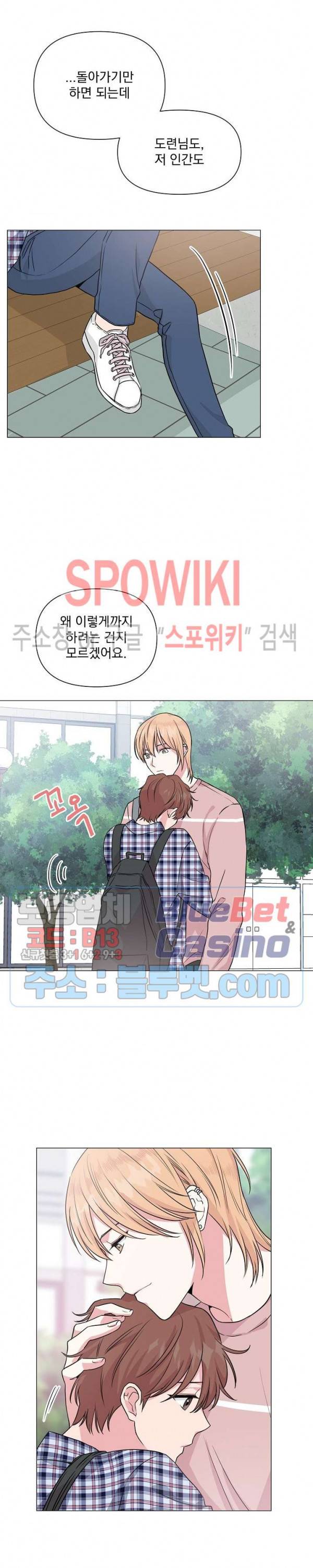 Deep(딥) 20화 2