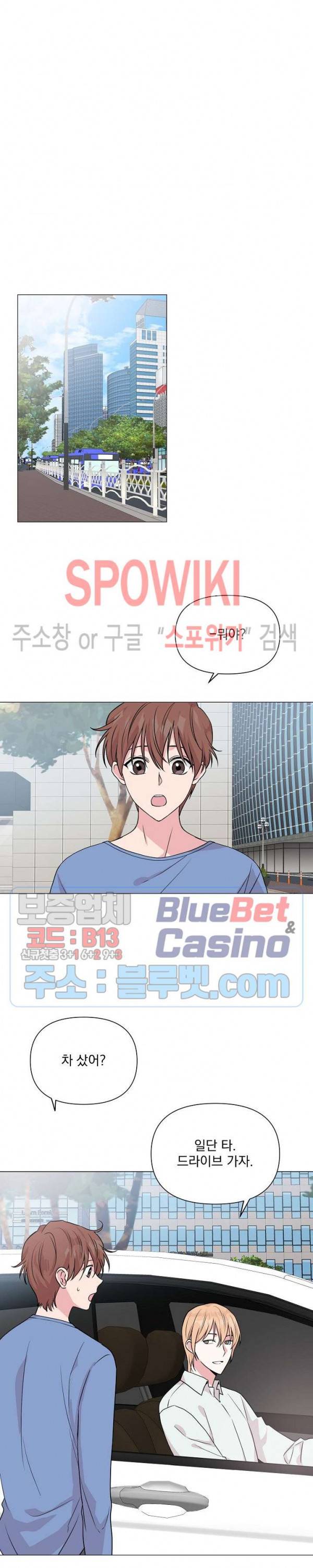 Deep(딥) 20화 4
