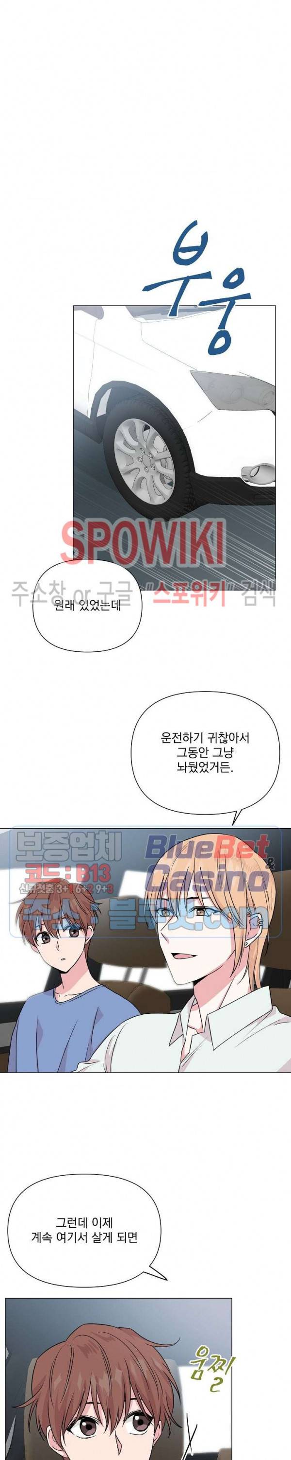 Deep(딥) 20화 5