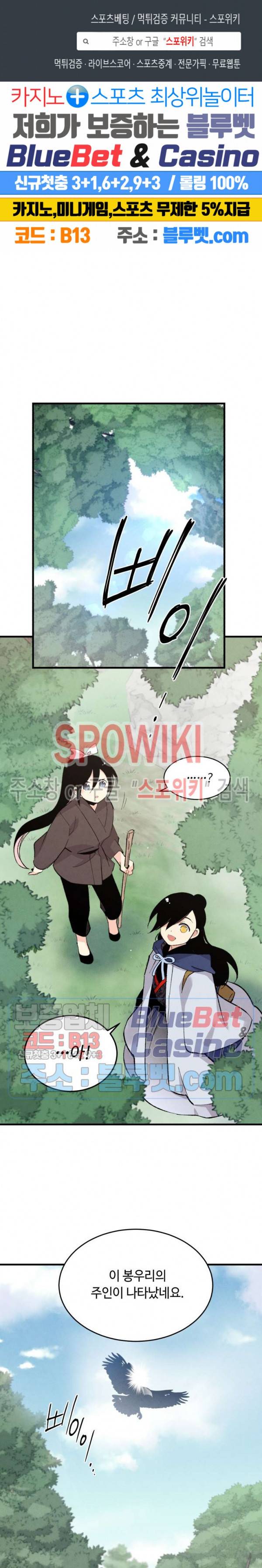 비뢰도 29화 1
