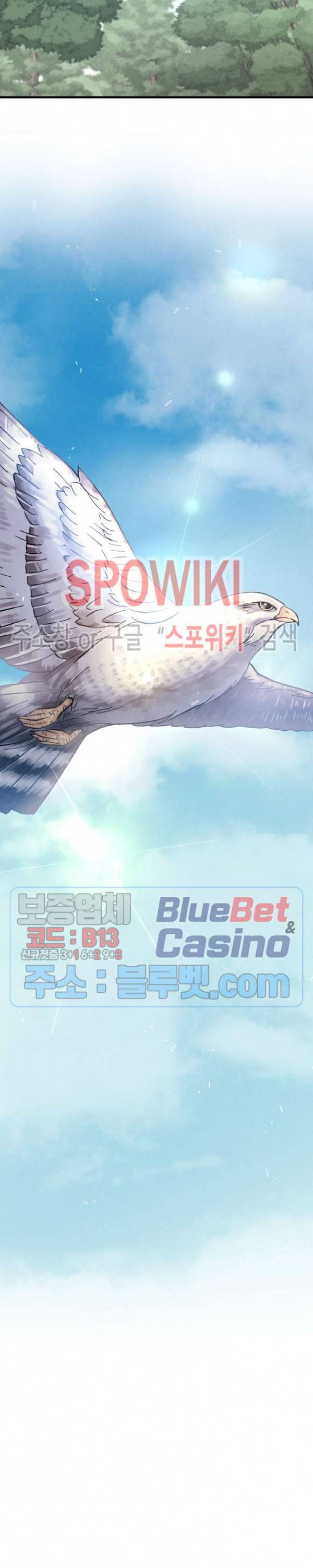 비뢰도 29화 2