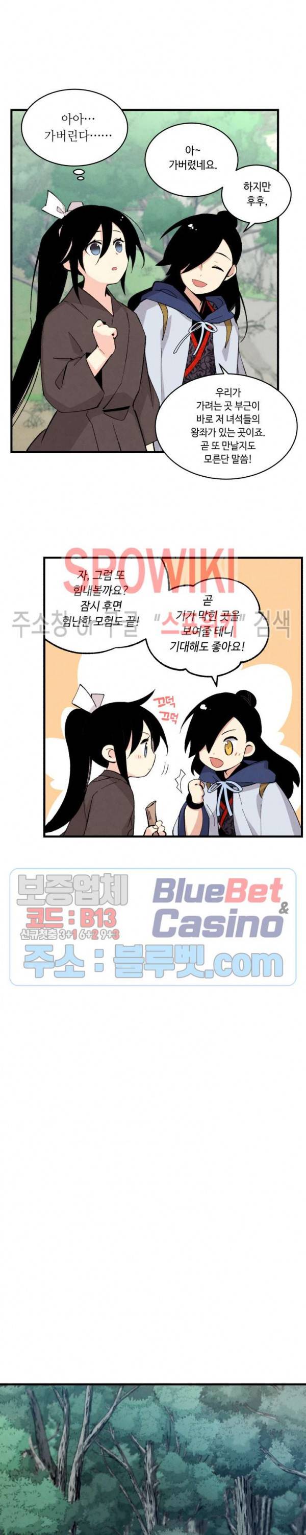 비뢰도 29화 5