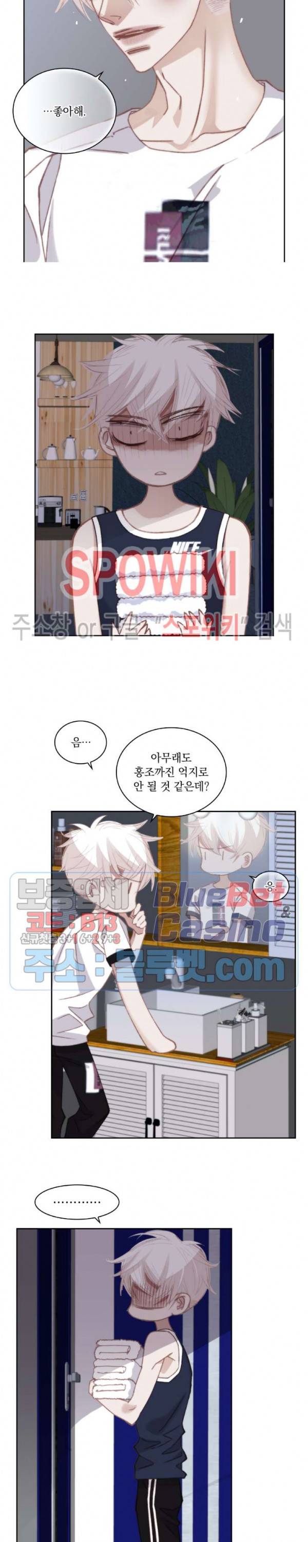 일상다정사 84화 2