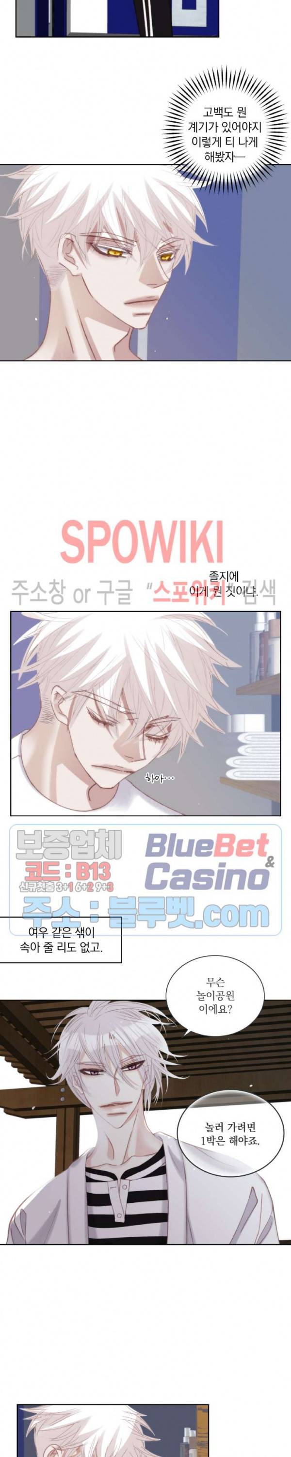 일상다정사 84화 3