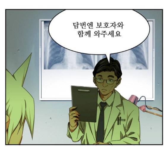 갓 오브 하이스쿨 466화 1