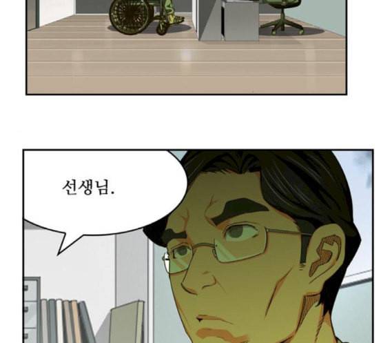 갓 오브 하이스쿨 466화 4