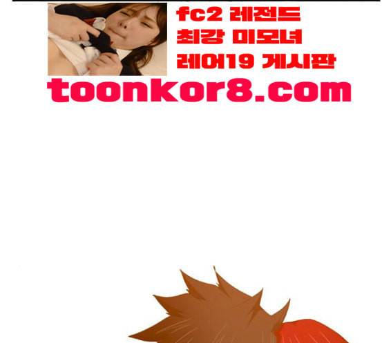 갓 오브 하이스쿨 466화 7