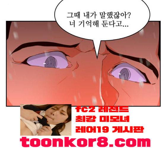 갓 오브 하이스쿨 466화 26