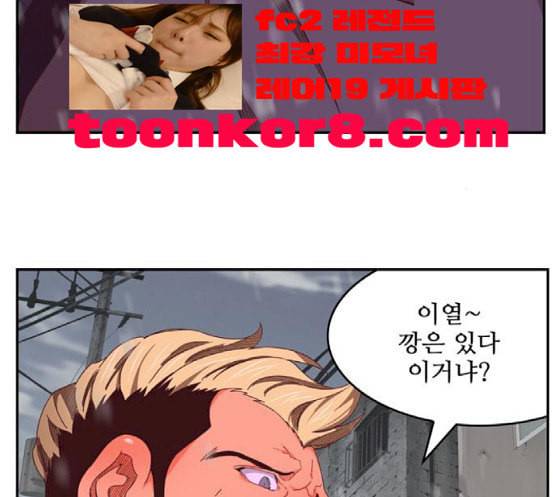 갓 오브 하이스쿨 466화 29