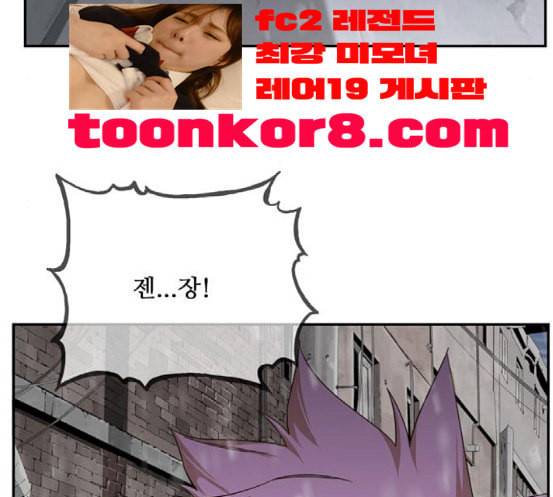 갓 오브 하이스쿨 466화 35