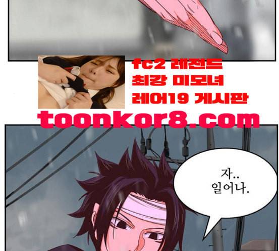갓 오브 하이스쿨 466화 40
