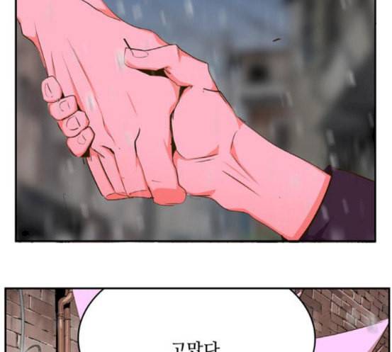 갓 오브 하이스쿨 466화 45