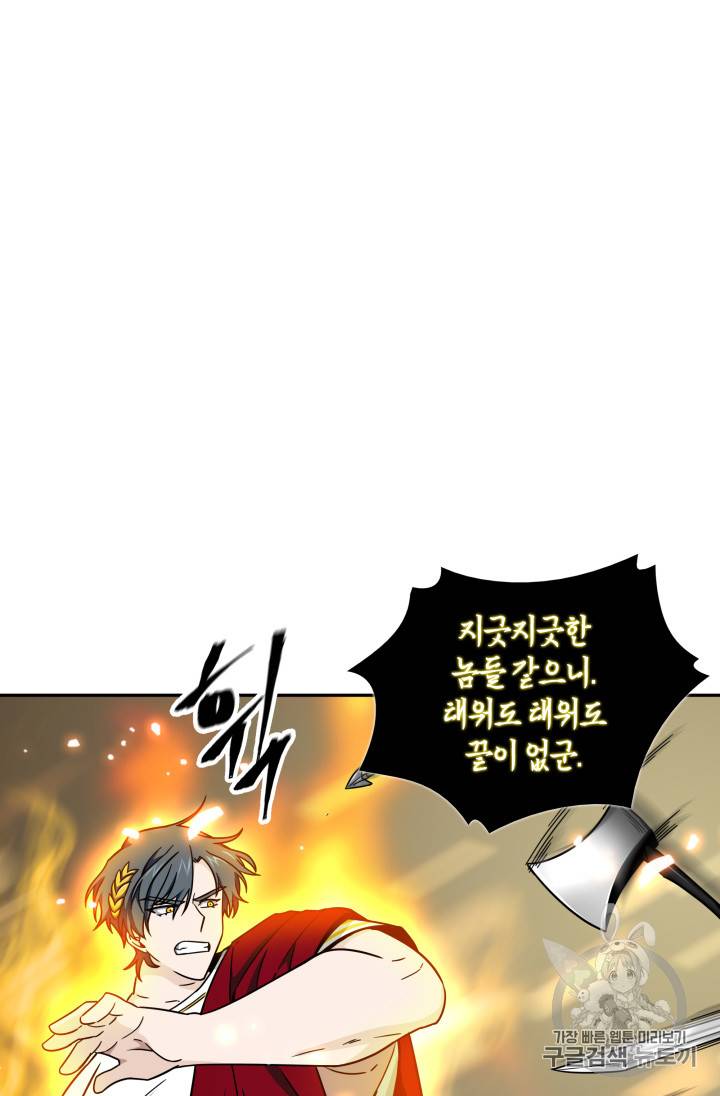 도굴왕 115화 2