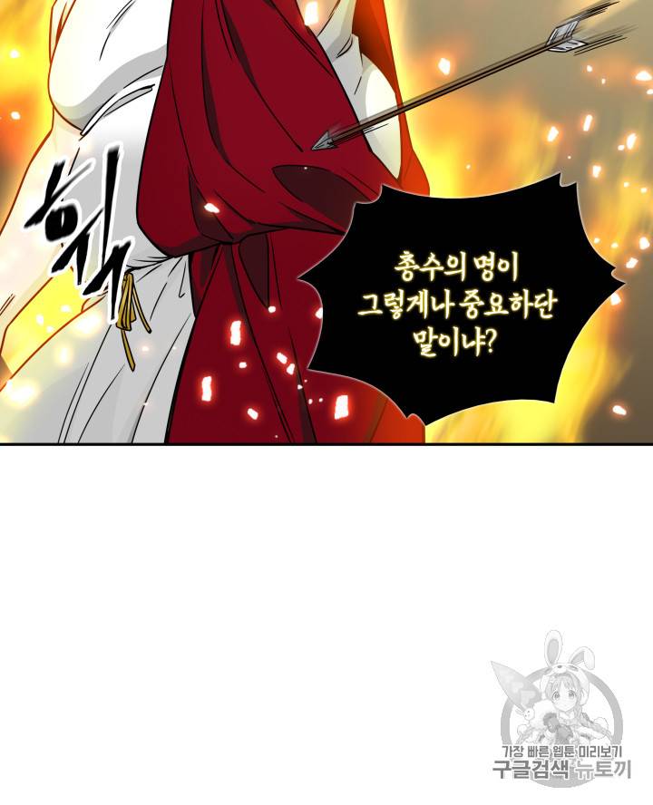 도굴왕 115화 3