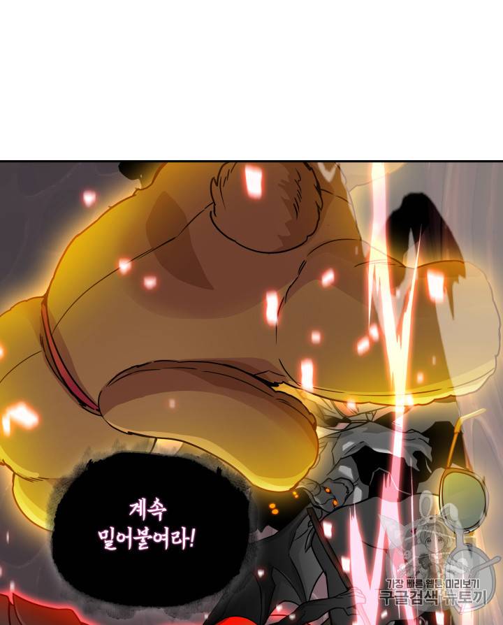 도굴왕 115화 4