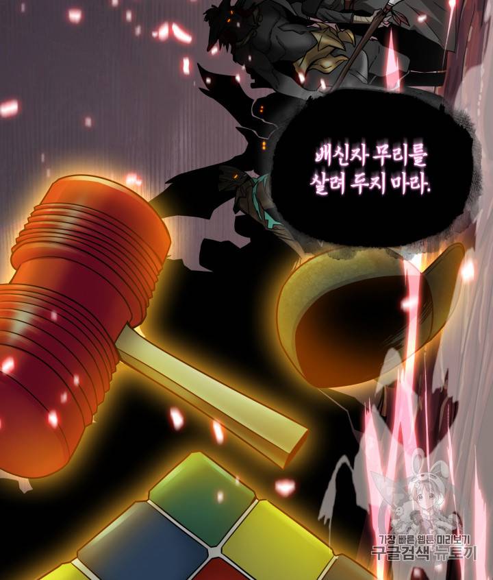 도굴왕 115화 6