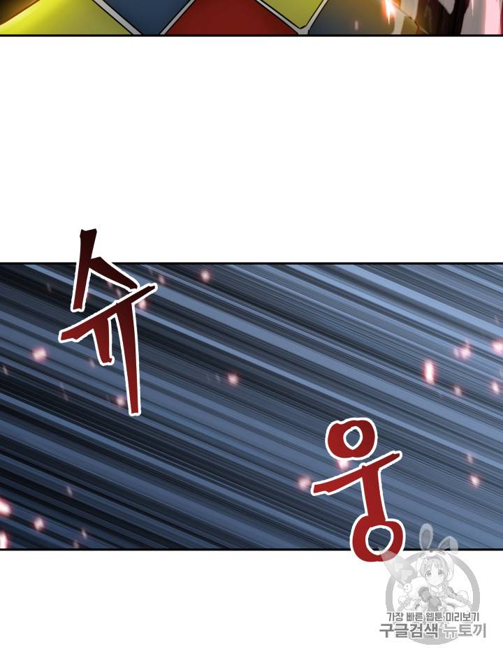 도굴왕 115화 7
