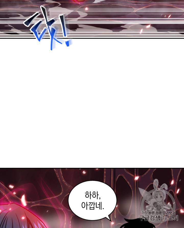 도굴왕 115화 9