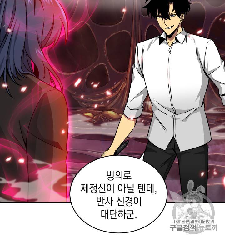 도굴왕 115화 10