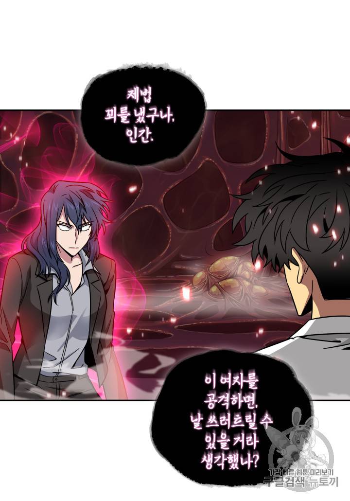 도굴왕 115화 11