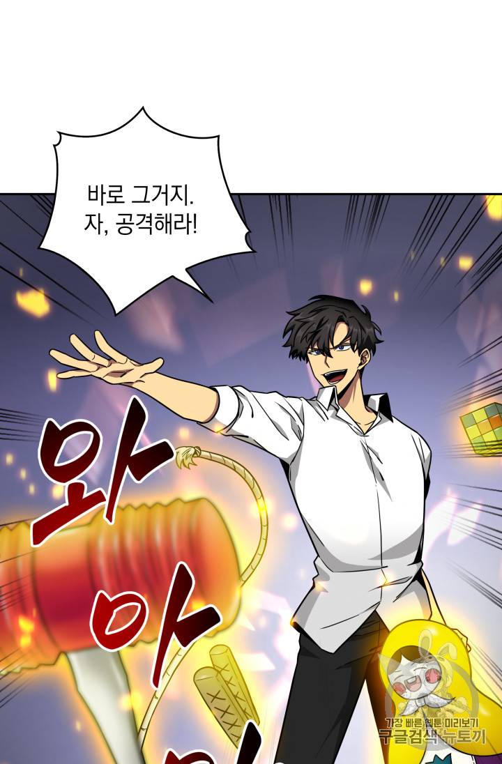 도굴왕 115화 12