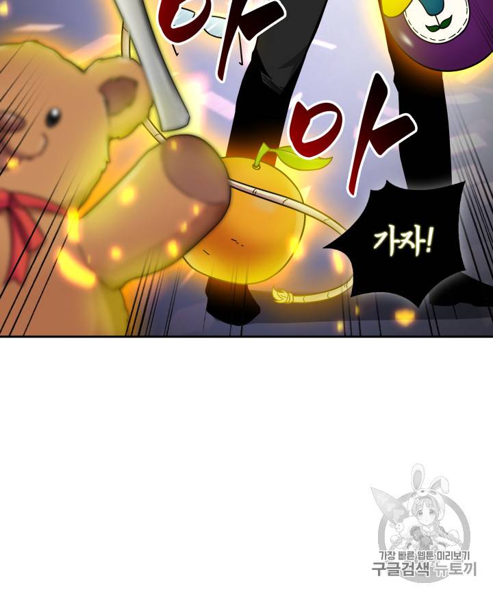 도굴왕 115화 13