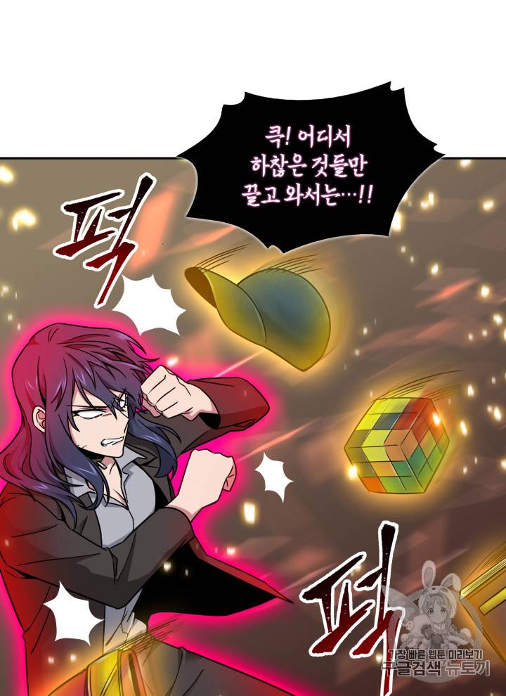 도굴왕 115화 14