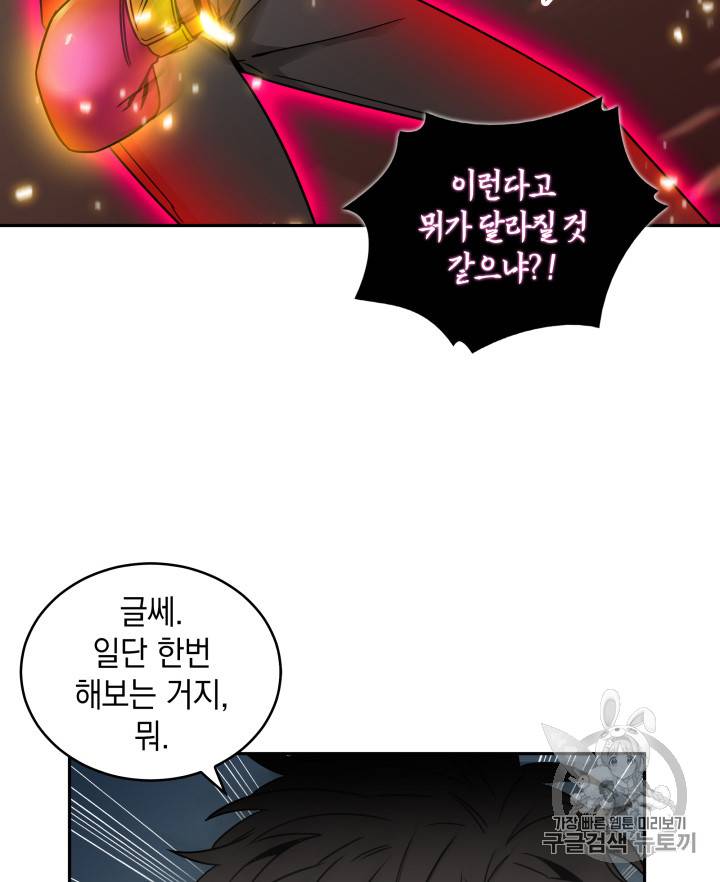 도굴왕 115화 15