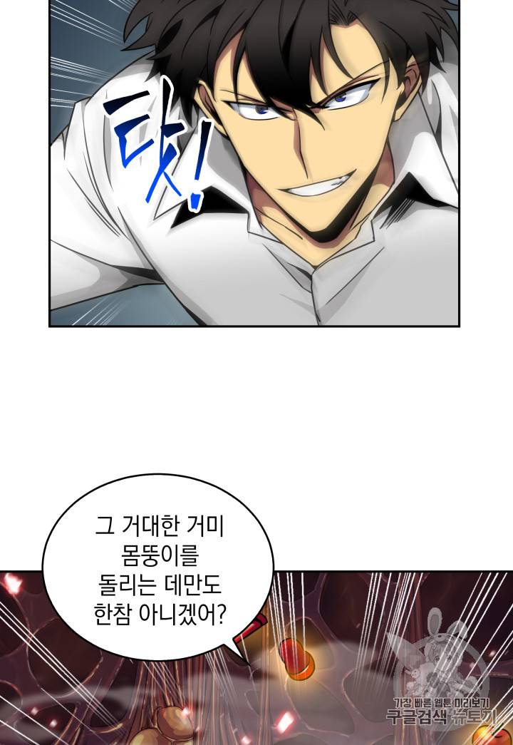 도굴왕 115화 16