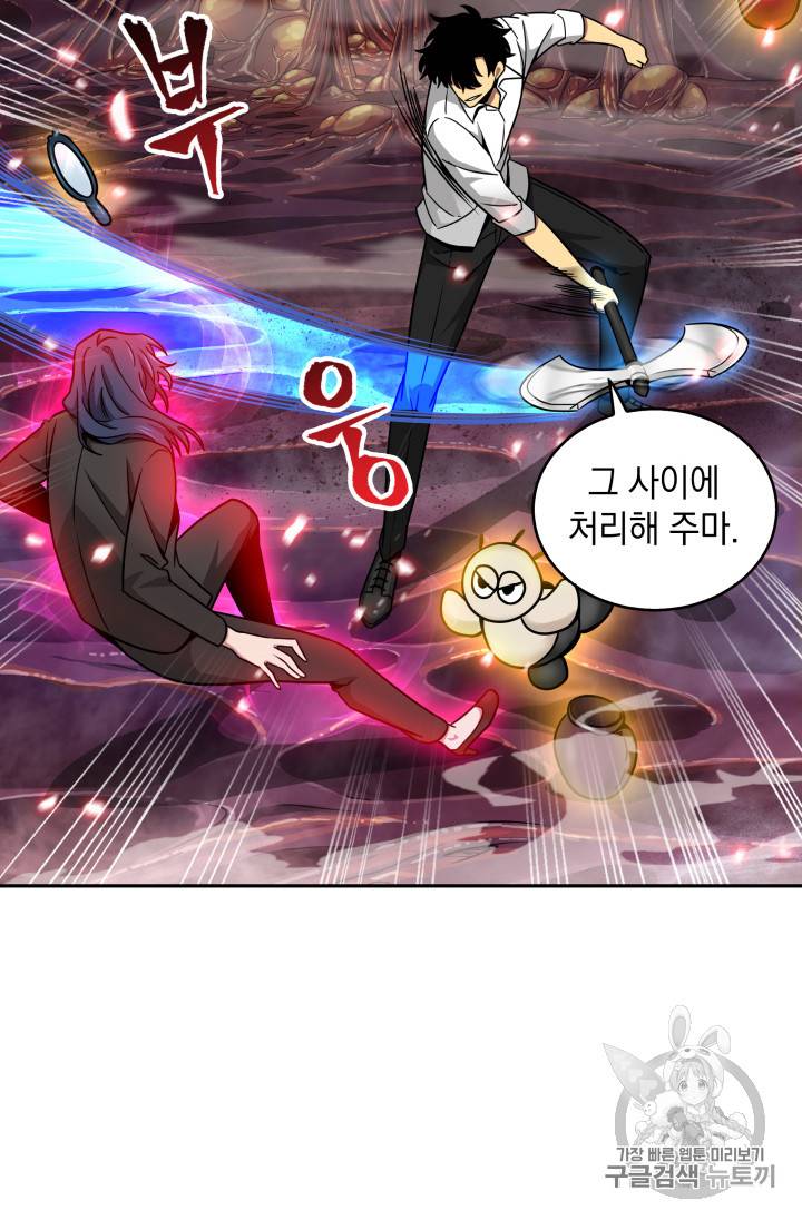 도굴왕 115화 17