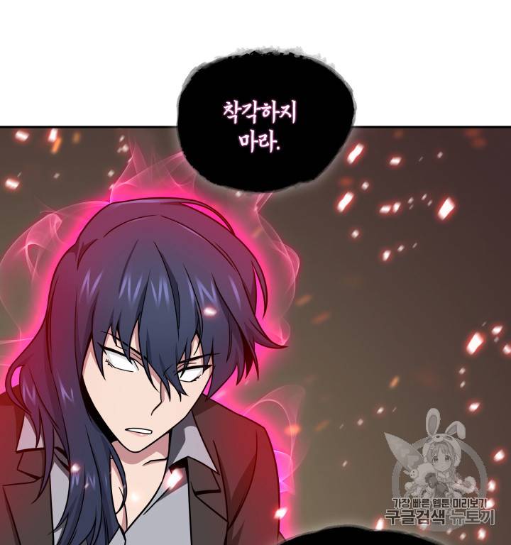 도굴왕 115화 18