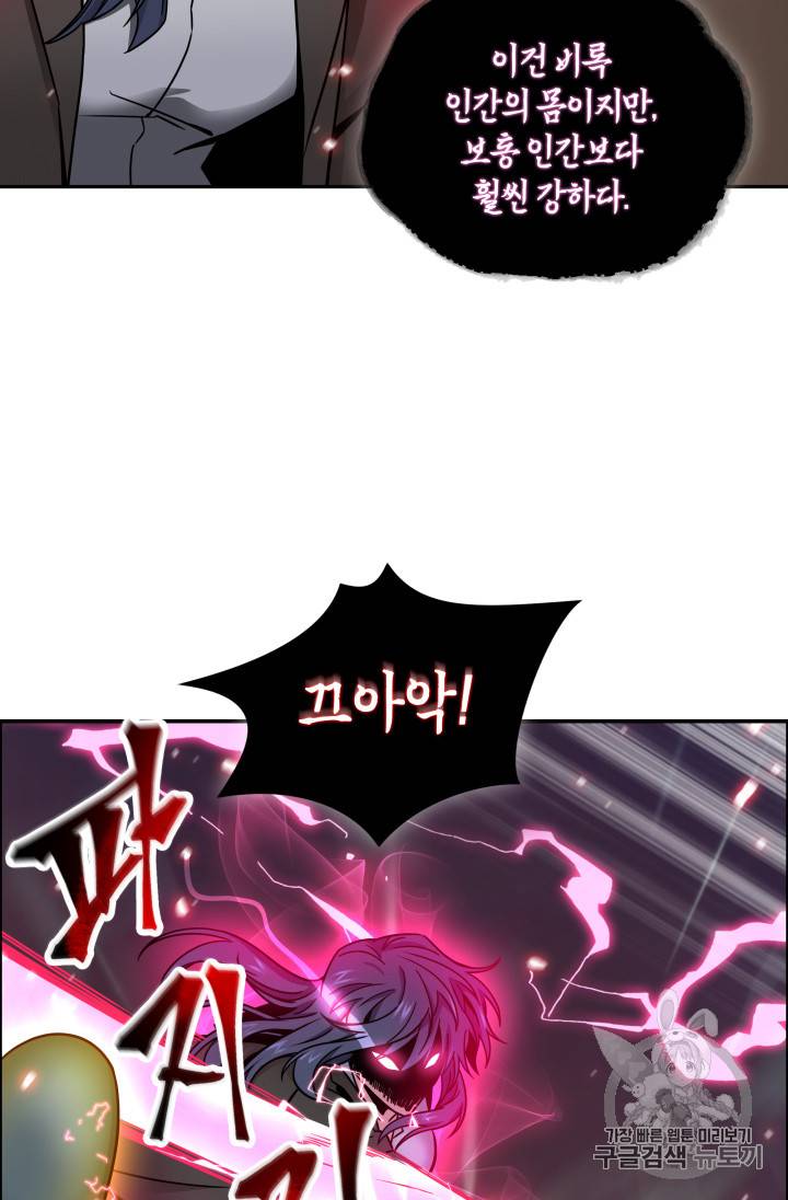 도굴왕 115화 19