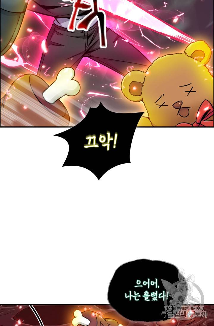 도굴왕 115화 20
