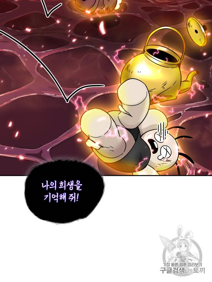 도굴왕 115화 21