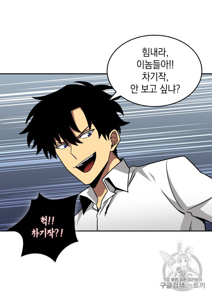 도굴왕 115화 22