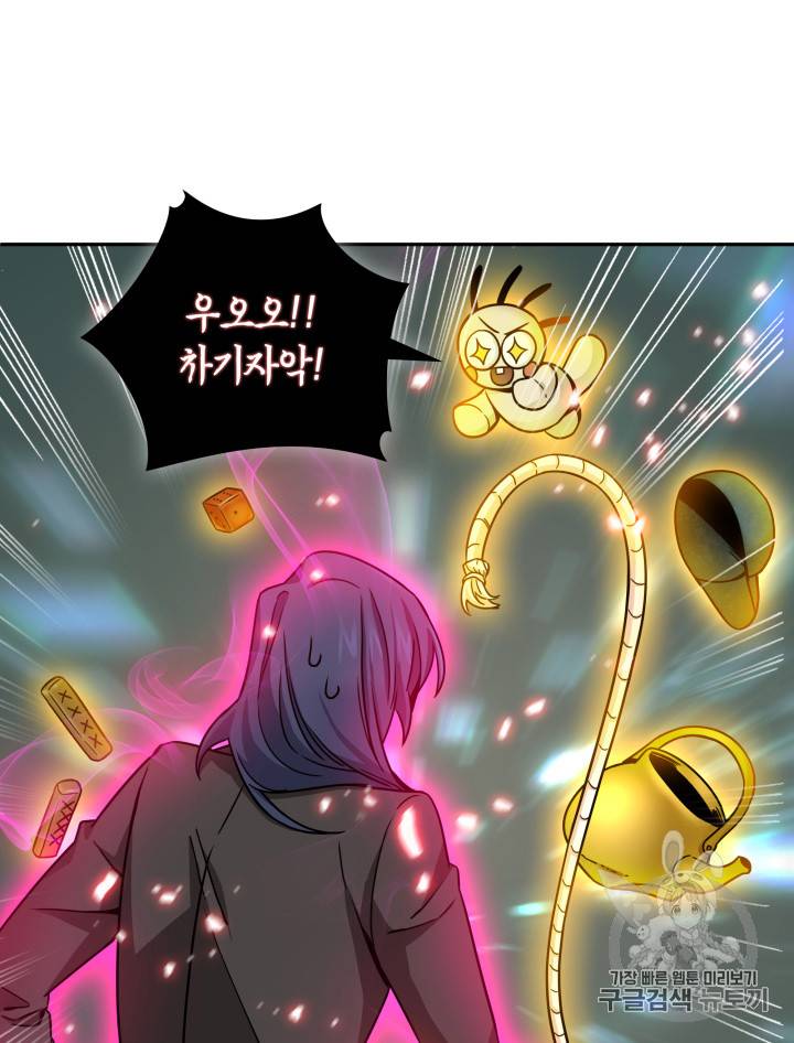 도굴왕 115화 23