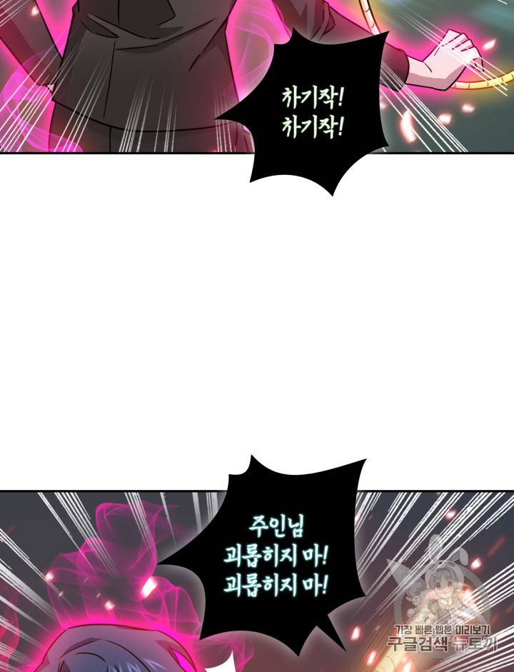 도굴왕 115화 24