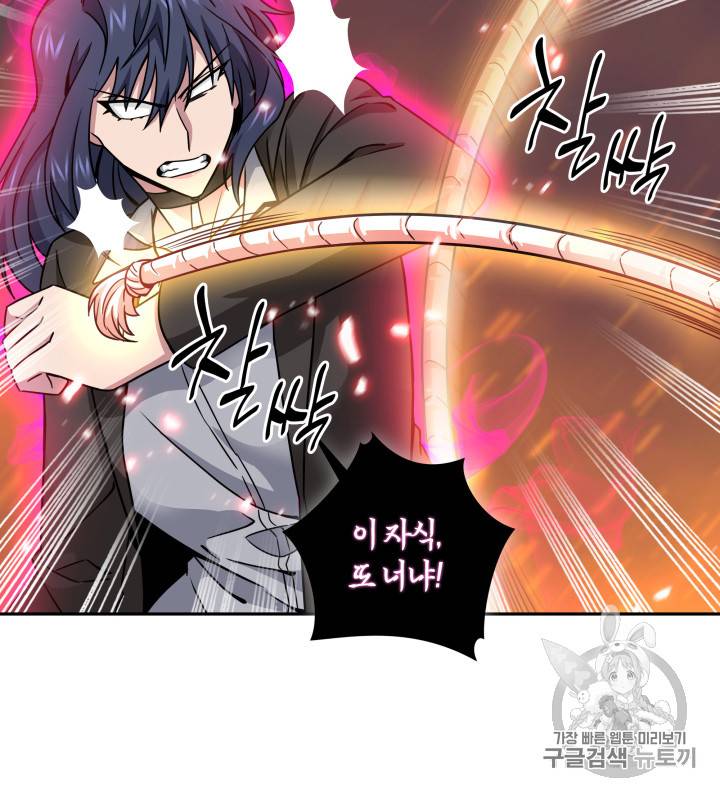 도굴왕 115화 25