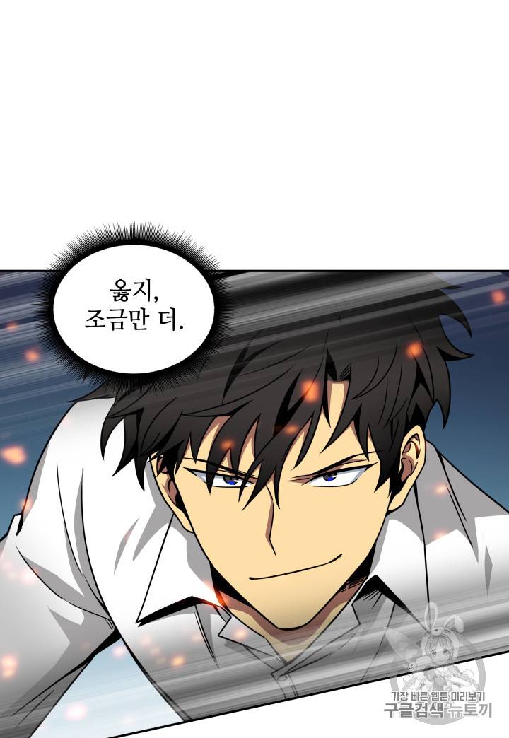 도굴왕 115화 26